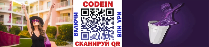 omg ссылки  Волоколамск  Кодеиновый сироп Lean напиток Lean (лин)  дарнет шоп 