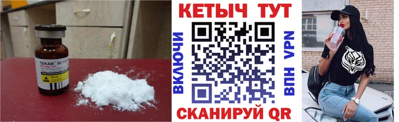 КЕТАМИН VHQ где продают Волоколамск