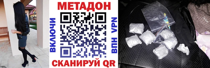 Метадон methadone  Волоколамск 